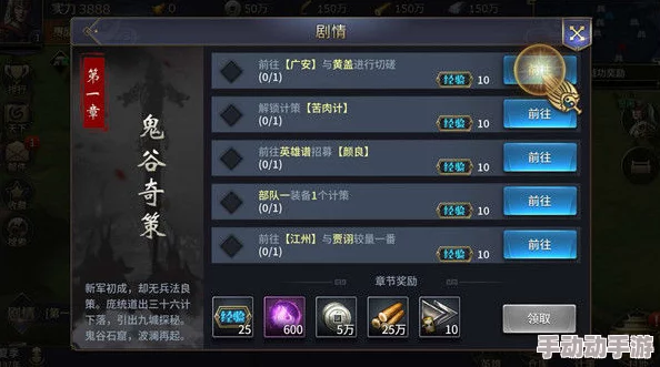 三十六计手游试炼台全攻略：如何玩转试炼副本及高效通关技巧