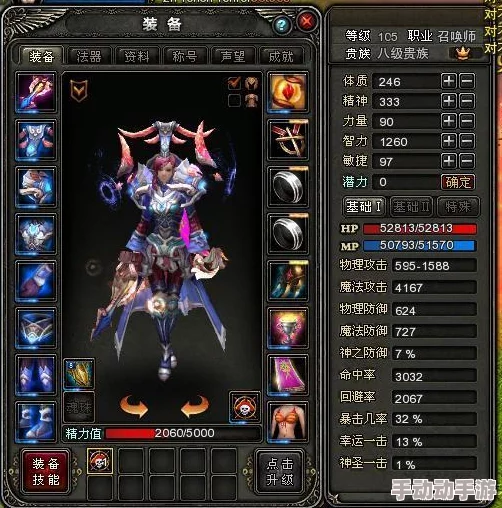 传奇召唤师全面解析:探索六大种族及其独特天赋详情简介 传奇召唤师全面解析:探索六大种族及其独特天赋详情简介