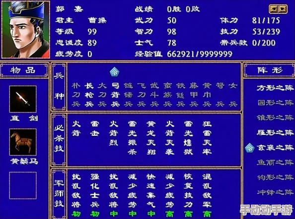 《群英之战》深度解析:魏国谋士郭嘉技能详解及获取攻略 《群英之战》深度解析:魏国谋士郭嘉技能详解及获取攻略