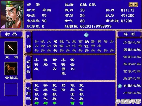 《群英之战》深度解析:魏国谋士郭嘉技能详解及获取攻略 《群英之战》深度解析:魏国谋士郭嘉技能详解及获取攻略