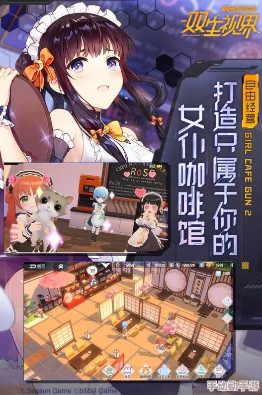 《少女咖啡枪2》最低配置要求全览:哪些手机能够流畅运行? 《少女咖啡枪2》最低配置要求全览:哪些手机能够流畅运行?