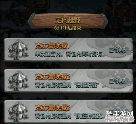 不思议迷宫克苏鲁晚餐1速通攻略：全面解析与高效过关技巧