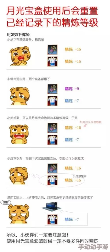 月光宝盒新手必备：全面攻略助你快速升级与成长指南