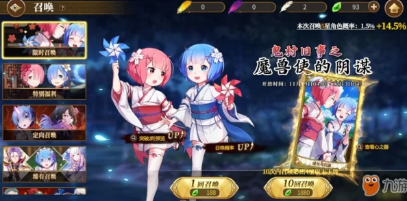 从零开始的异世界生活手游攻略:大瀑布彼端对决通关技巧与打法详解 从零开始的异世界生活手游攻略:大瀑布彼端对决通关技巧与打法详解