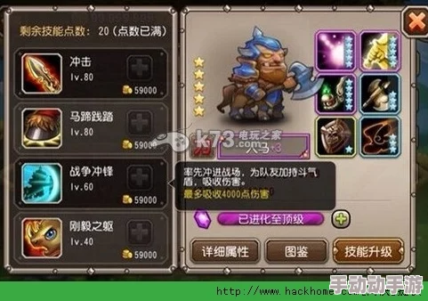 刀塔传奇深度解析：人马紫四阶段升阶策略与效益分析