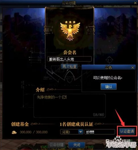 地下城与勇士M游戏公会创建指南：详细步骤教你如何成功建立公会