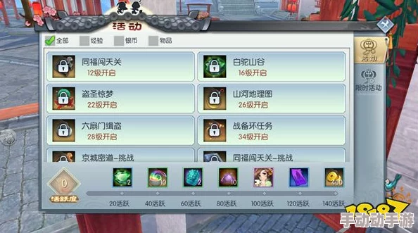 武林外传手游：京城郊外隐藏称号全面攻略及坐标一览获取方法