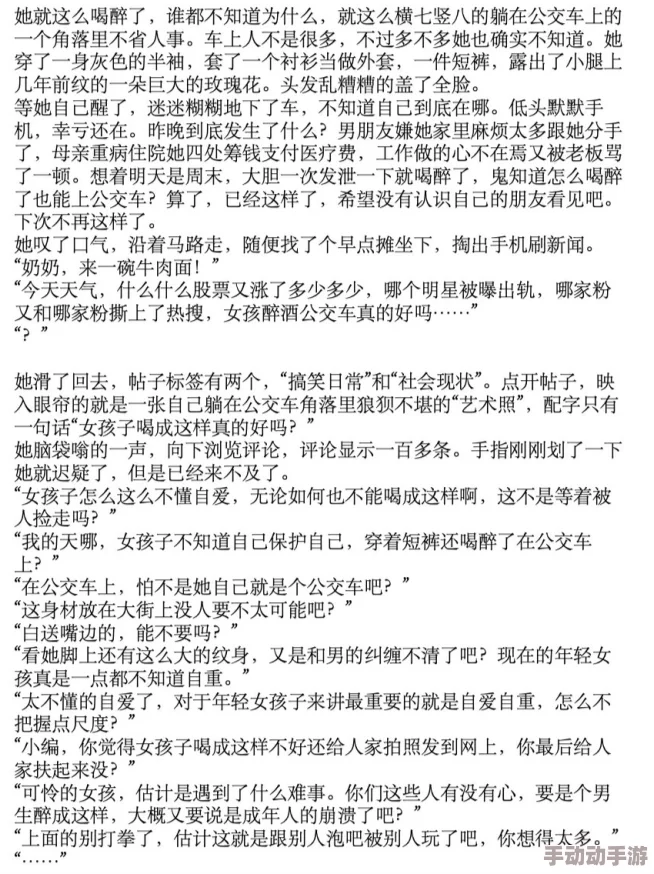 短篇h公系列车全集诗晴，内容丰富多彩，让人感受到不同的情感与故事