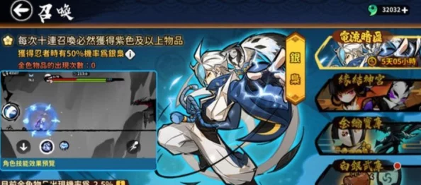 忍者必须死2新手玩家必备：全面注意事项与入门攻略指南