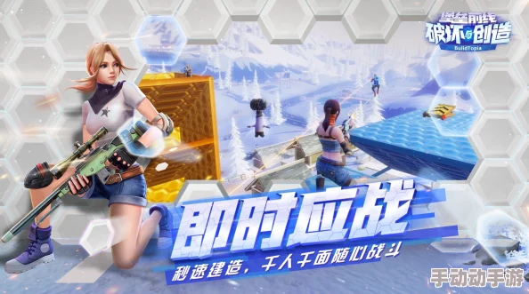 堡垒前线：破坏与创造预约通道正式开启，首测定档4月17日震撼上线！