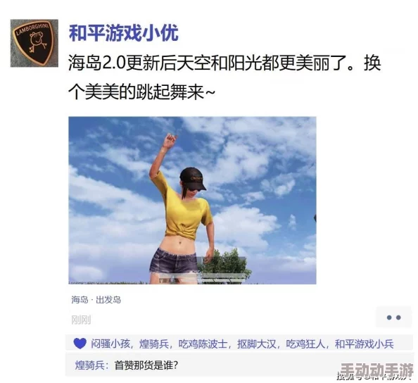 和平精英女性的乳汁能有多白？ 这个问题真是让人忍俊不禁，游戏中的设定也太搞笑了吧！