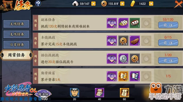 火影忍者OL手游暗袭任务新组队副本玩法攻略：组建强队，掌握机制