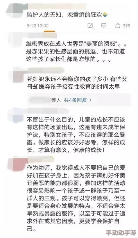 国内久久婷婷五月综合欲色啪网友认为该内容涉及成人话题，可能不适合未成年人观看，同时也引发了对网络内容监管的讨论