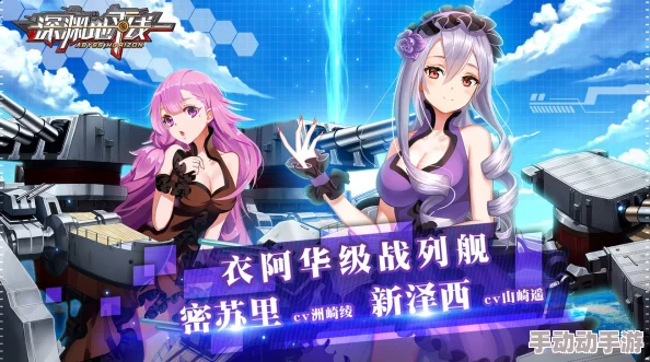 深渊地平线新泽西与密苏里精美立绘展示及衣阿华级战列舰详细介绍 深渊地平线新泽西与密苏里精美立绘展示及衣阿华级战列舰详细介绍