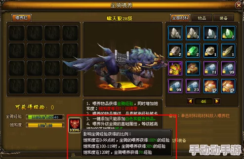 刀剑天下全面解析:坐骑属性提升与攻略指南详解 刀剑天下全面解析:坐骑属性提升与攻略指南详解