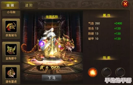 刀剑天下全面解析:坐骑属性提升与攻略指南详解 刀剑天下全面解析:坐骑属性提升与攻略指南详解