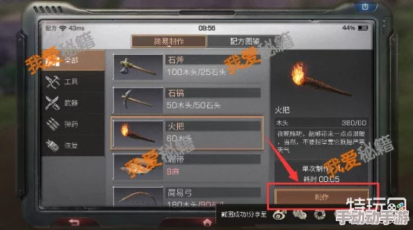 《明日之后》游戏内烟火点燃器作用及功能全面解析