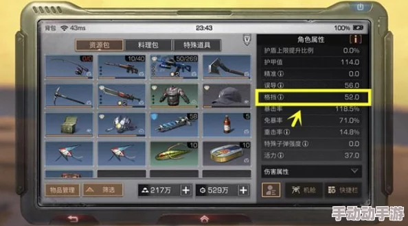 《明日之后》游戏中提高血量技巧：全面解析提升血量的有效方法介绍