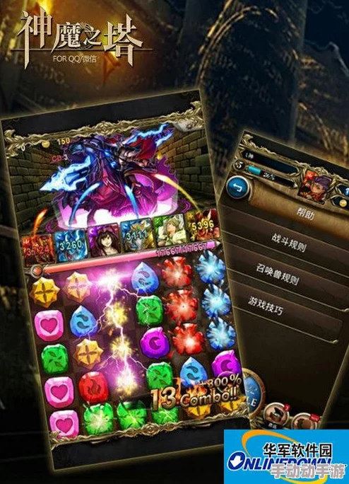 腾讯神魔之塔新手开局必备:全面攻略助你快速上手游戏技巧 腾讯神魔之塔新手开局必备:全面攻略助你快速上手游戏技巧