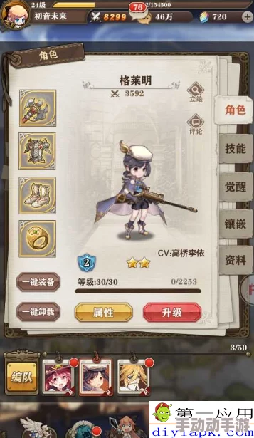 苍之纪元初期阵容搭配攻略：英雄选择哪些好助力快速成长