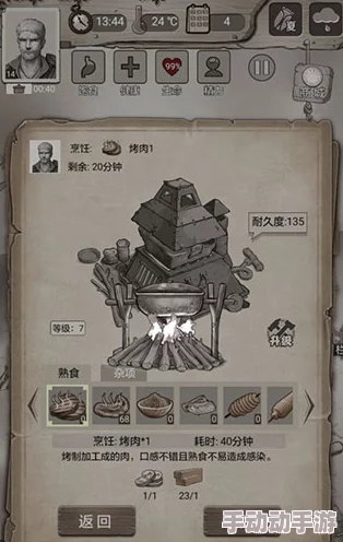 荒野日记第三关攻略：阔叶与地窖精确位置一览及通关技巧