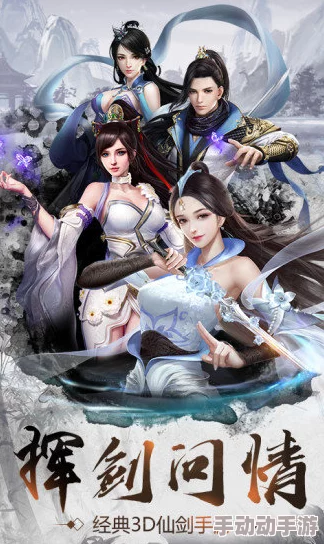 三剑奇缘第二部网友纷纷表示期待剧情发展与角色成长,希望能带来更多惊喜和感动的瞬间,特别是对主角之间的情感线充满好奇 三剑奇缘第二部网友纷纷表示期待剧情发展与角色成长,希望能带来更多惊喜和感动的瞬间,特别是对主角之间的情感线充满好奇