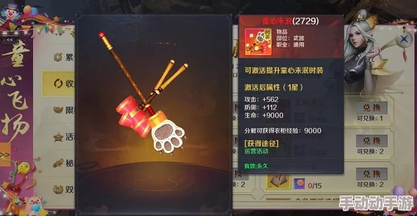 《剑与契约》深度解析：结义玩法特色与系统介绍全览