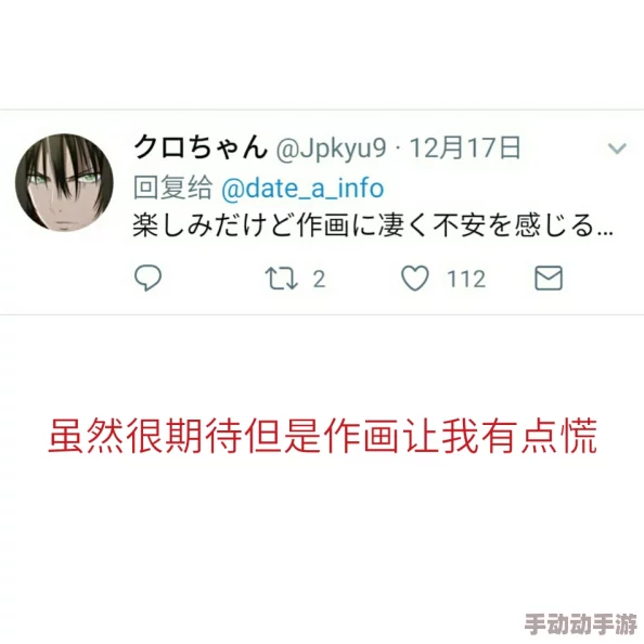 日本免费毛片在线高清看网友认为这种资源虽然方便但可能存在版权问题，建议选择合法渠道观看以支持创作者
