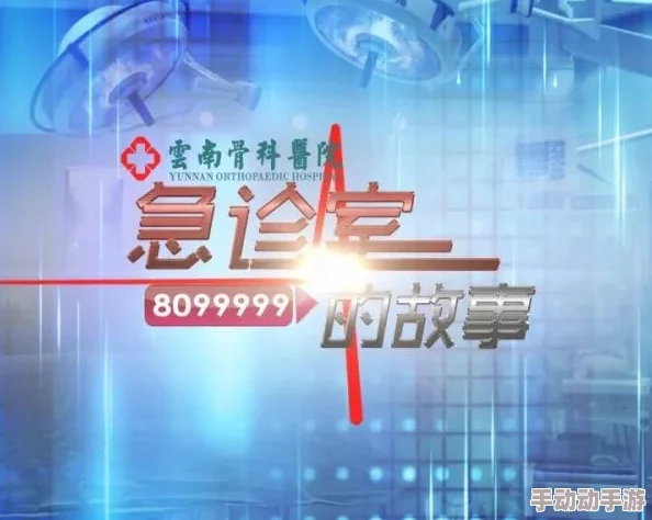 特殊的急诊室待遇2：这篇文章让我对急诊室的服务有了更深刻的认识，值得一读