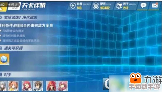电击文库零境交错：3-2训练模式通关技巧详解，如何高效释放技能攻略