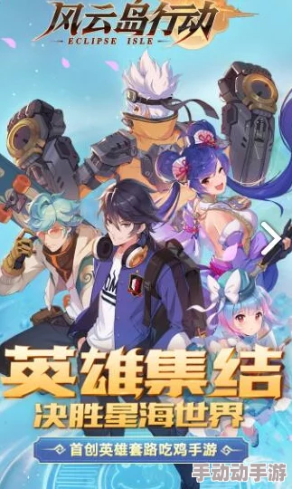 风云岛行动游戏画质优化指南：调整方法让你体验更流畅无卡顿画面