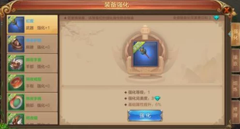自由幻想手游：快速获取橙色装备的方法与技巧详解