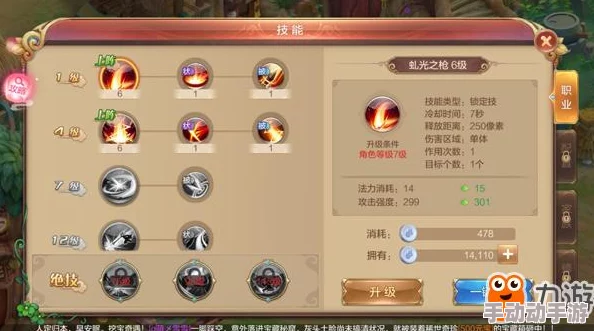 自由幻想手游：快速获取橙色装备的方法与技巧详解