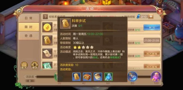自由幻想手游：快速获取橙色装备的方法与技巧详解