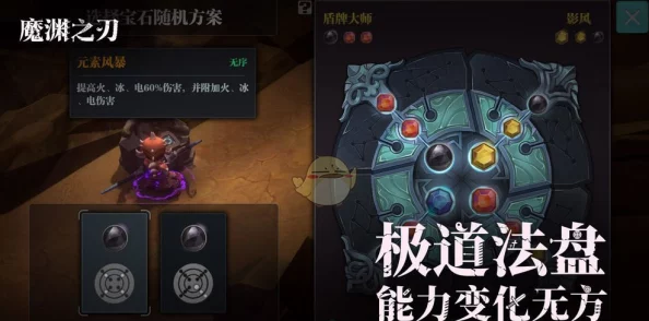 魔渊之刃法师高效输出装备搭配攻略与技能选择指南