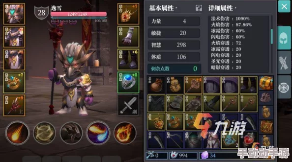 魔渊之刃法师高效输出装备搭配攻略与技能选择指南