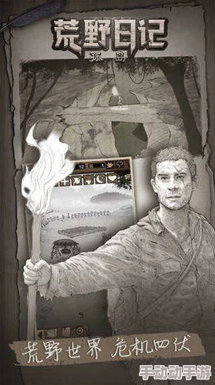 荒野日记游戏模式全面解析:剧情、生存与挑战等多样玩法介绍 荒野日记游戏模式全面解析:剧情、生存与挑战等多样玩法介绍