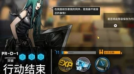 《明日方舟》PR-D-1关卡深度玩法攻略与通关技巧详解