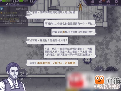 阿瑞斯病毒游戏攻略：花格子毛衣支线任务完成技巧及毛衣寻找地点指南