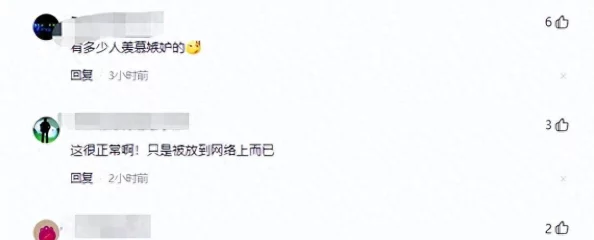 男女的隐私视频播放，真是让人感到不安，这种行为侵犯了个人隐私权
