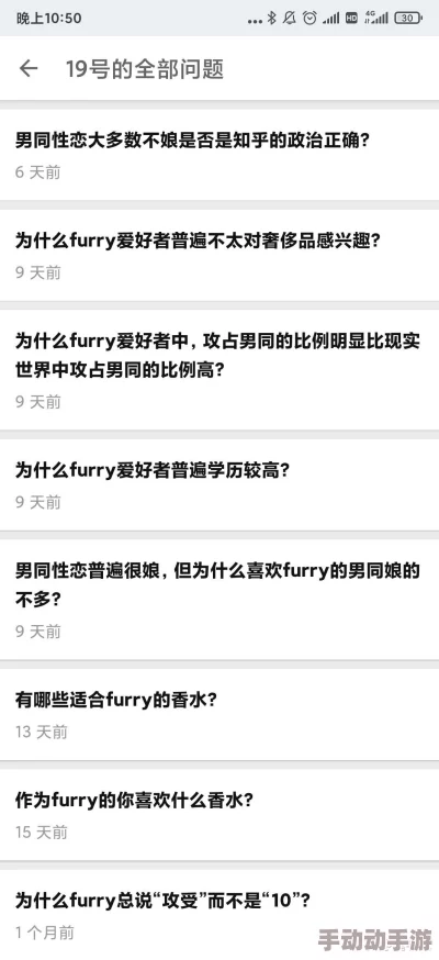 furry同性男同榨精网站：网友们对这一现象的看法各异，有人认为这是个人自由的表现，也有人对此表示担忧