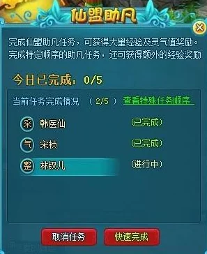 仙坠凡尘：深度解析仙盟休闲小活动——长生树玩法指南与说明