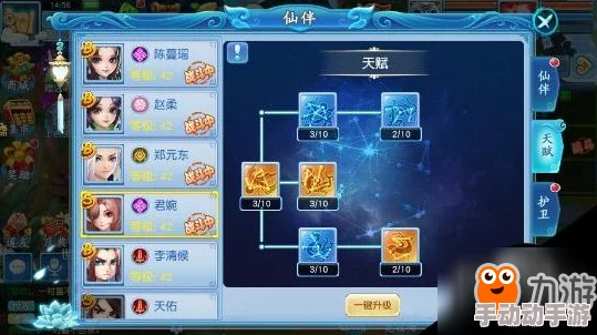 仙坠凡尘：深度解析仙盟休闲小活动——长生树玩法指南与说明