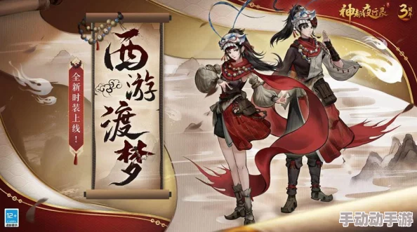 神都夜行录新妖灵开明获取攻略：全面解析开明获得方法与途径