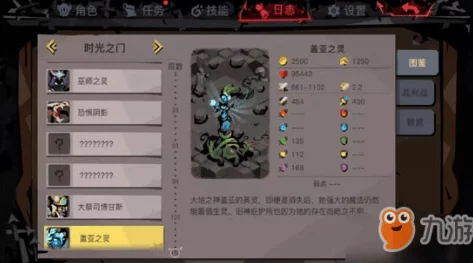 贪婪洞窟2攻略：盖亚之灵150层通关技巧及BOSS属性表详解
