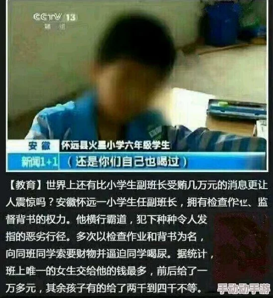 女教师在办公室被强在线播放，真是令人震惊，希望能尽快查明真相，保护受害者