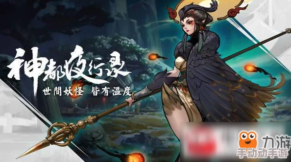 神都夜行录水猴子攻略：掌握无支祁通关技巧，巧妙放下大铁锚制胜策略