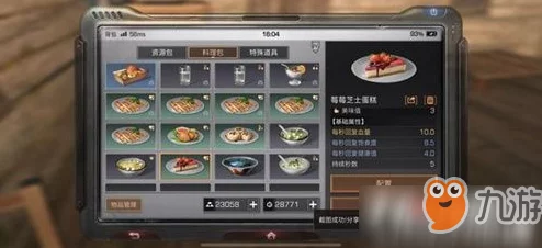 明日之后游戏食谱：莓莓芝士蛋糕制作教程，助你可持续回复血量攻略