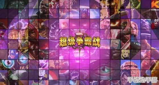 漫威超级争霸战全面攻略：聚变因子高效获得方法与途径一览