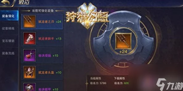 狩猎幻想新版本：合成系统盛大上线，详解装备合成方法与技巧